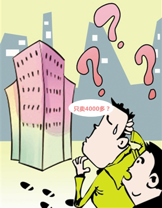 只賣4000多？