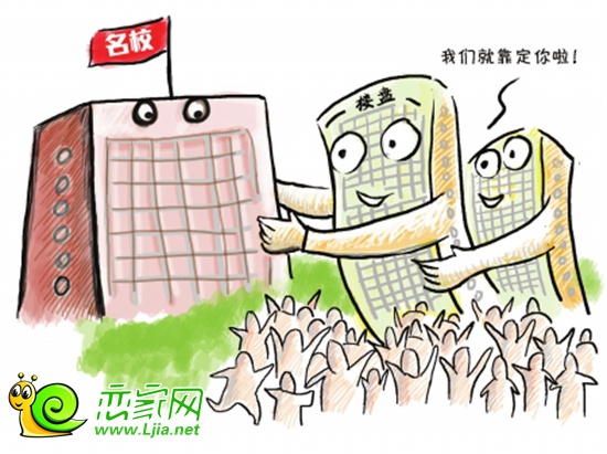 學區(qū)房炙手可熱