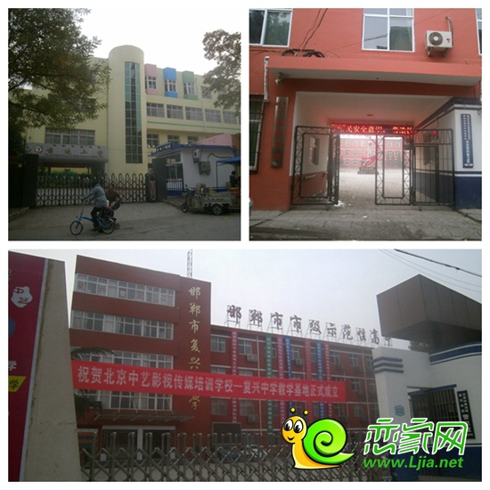 百家新城周邊學校