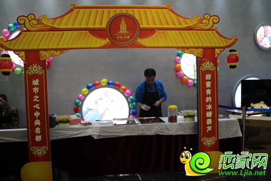 中央名都糖葫蘆DIY活動(dòng)
