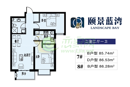 頤景藍(lán)灣8#樓 兩室兩廳一衛(wèi) 面積約85平米