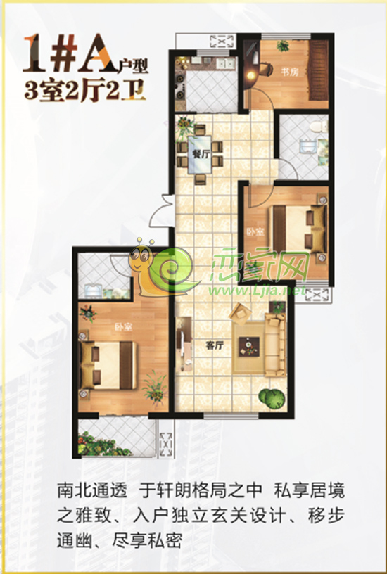 1#樓A戶型 3室2廳2衛(wèi) 139.8㎡
