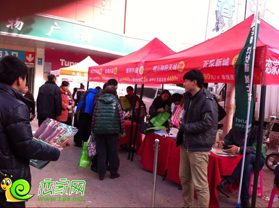 戀家網(wǎng)團(tuán)購樓盤商超展之新宇美食林站