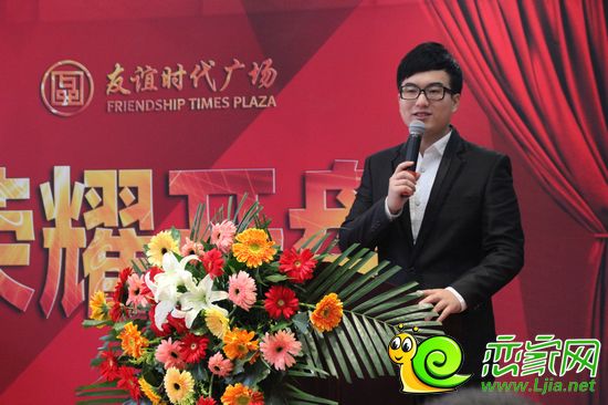 開盤現(xiàn)場主持人