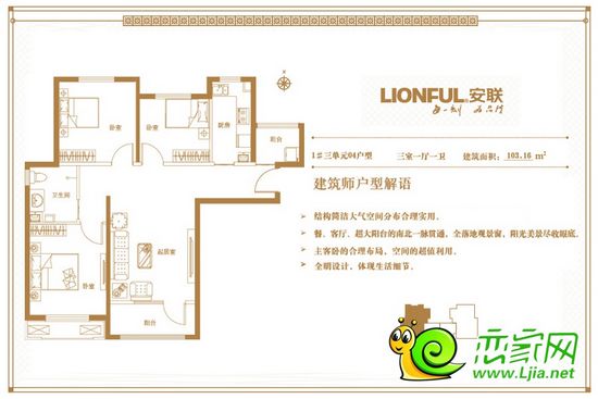 1#三單元04戶型 三室一廳一衛(wèi) 建筑面積103.16平米