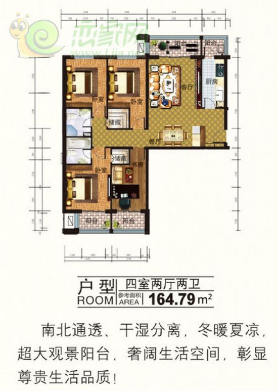 金世紀(jì)新城 四室兩廳兩衛(wèi) 面積約164.79平米