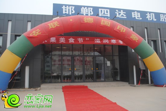 安聯(lián)德國(guó)印象美食水果節(jié)