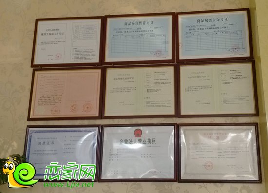 寶利大廈現(xiàn)已五證齊全