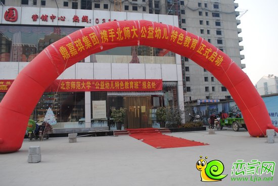 鼎嘉琪攜手北京師范大學(xué)幼兒公益特色教育正式啟動(dòng)
