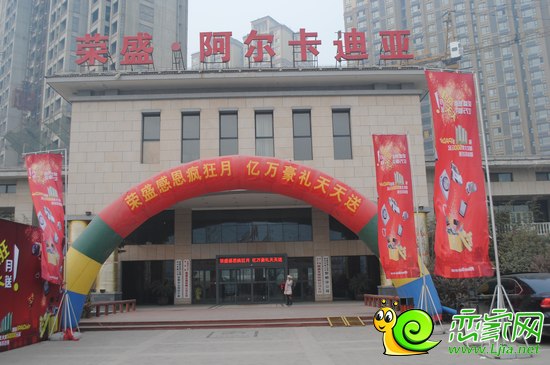 阿爾卡迪亞億萬豪禮天天送