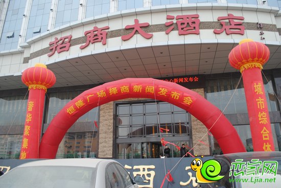 恒隆廣場擇商新聞發(fā)布會