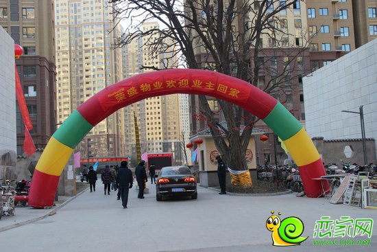 榮盛物業(yè)歡迎業(yè)主回家