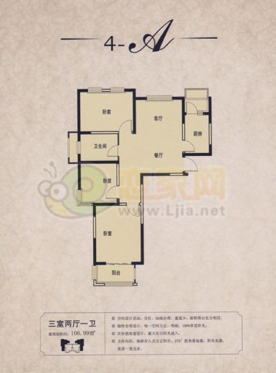 金色漫城特價房戶型 4#樓三室兩廳一衛(wèi) 面積約106平米
