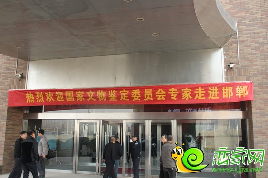 國(guó)家文物鑒定委員會(huì)專家來邯鄲
