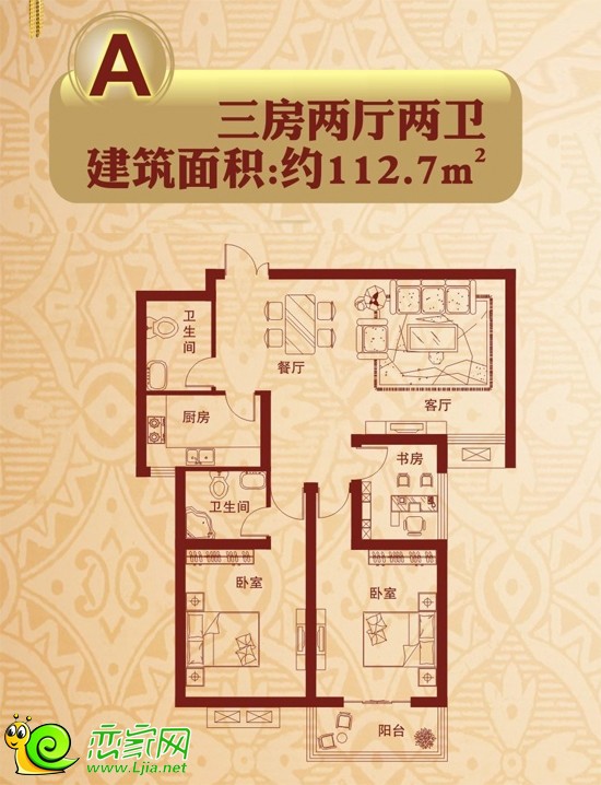 萬浩吉祥三室兩廳兩衛(wèi) 面積約112平米