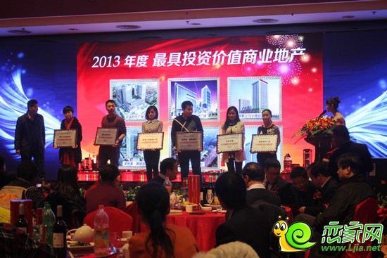 2013年度最具投資價(jià)值商業(yè)地產(chǎn)