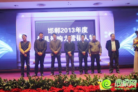 2013年度最具影響力營銷人物頒獎(jiǎng)現(xiàn)場