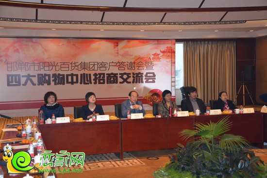陽光百貨集團(tuán)客戶答謝暨四大購物中心招商交流會(huì)現(xiàn)場(chǎng)