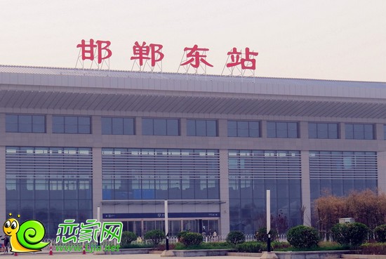 邯鄲高鐵站