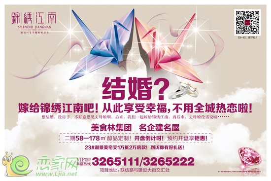 錦繡江南情人節(jié)活動(dòng)