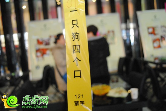 謎語