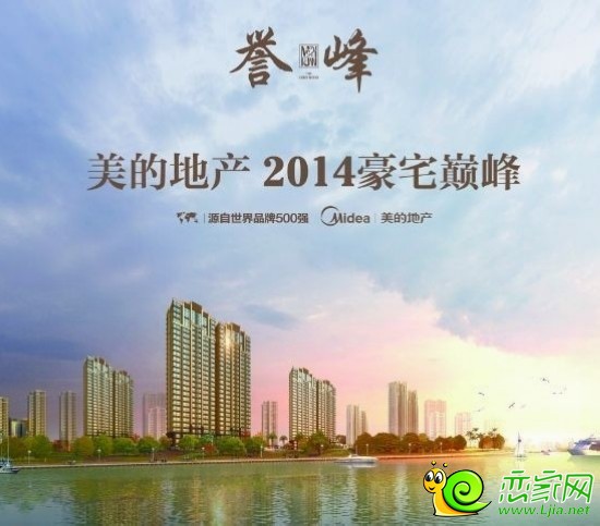 美的城三期譽(yù)峰