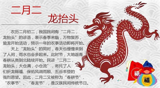 二月二龍?zhí)ь^資料圖