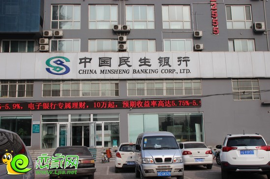 中國民生銀行