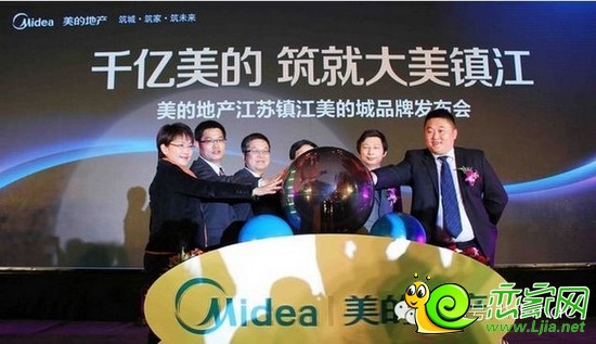 美的地產(chǎn)江蘇鎮(zhèn)江美的城品牌發(fā)布會(huì)正式啟幕