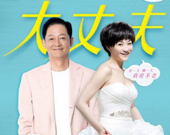 《大丈夫》