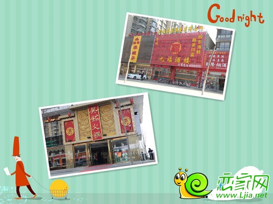 阿爾卡迪亞周邊餐飲