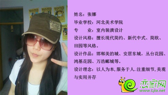 實(shí)創(chuàng)裝飾設(shè)計(jì)師 張娜