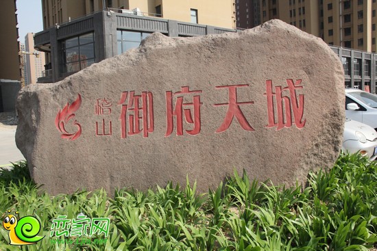 稽山御府天城實景圖