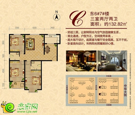 盛瑞華庭東6#、7#樓 三室兩廳兩衛(wèi) 面積約132.82平米
