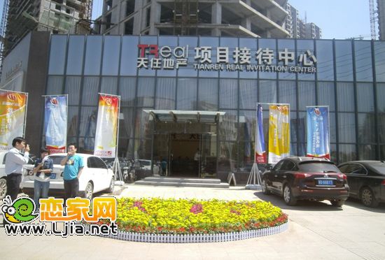 天悅名苑售樓部