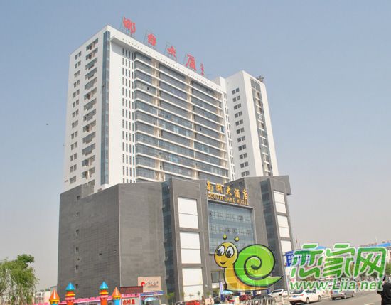 邯臺大廈