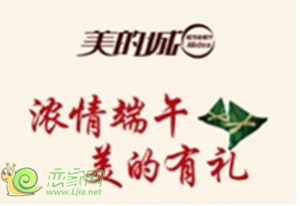 端午節(jié)