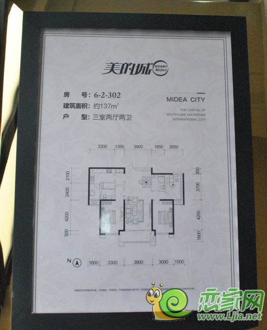 137平米戶型