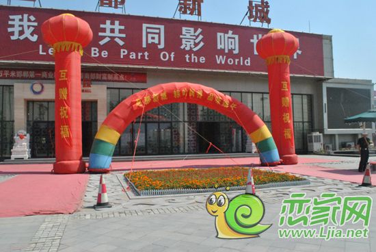 趙都新城營銷中心