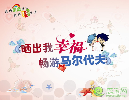 榮盛曬出我幸福