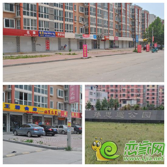 沿街商鋪