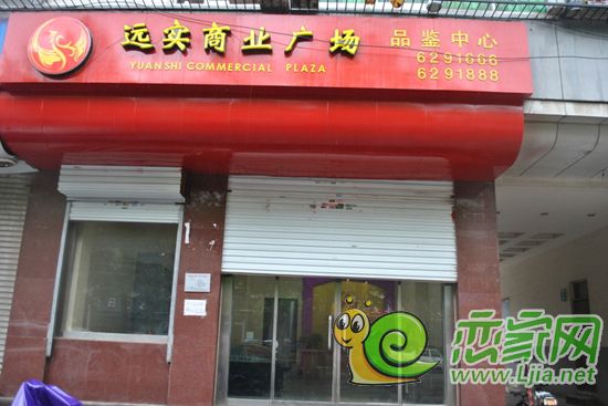 遠(yuǎn)實(shí)鳳凰城銷售中心