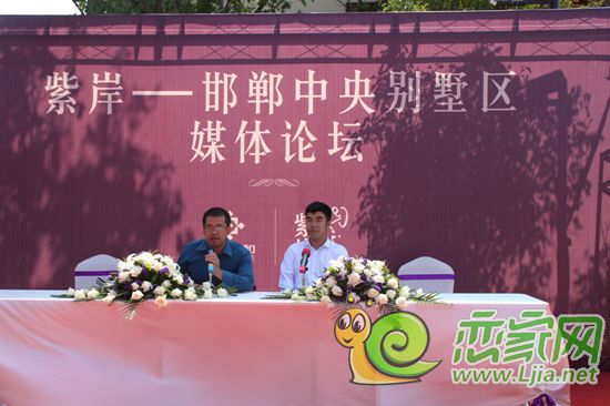 紫岸媒體論壇會(huì)