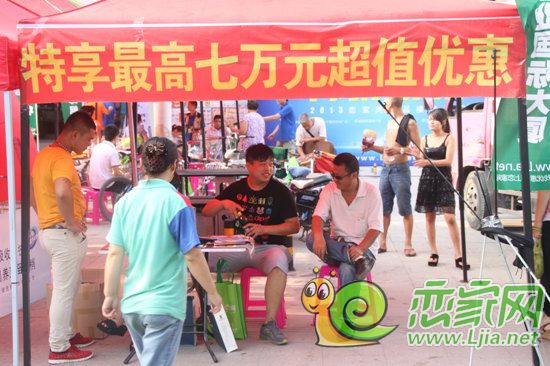 戀家網(wǎng)商超展金業(yè)國際大廈咨詢現(xiàn)場(chǎng)