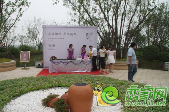 紫岸活動(dòng)現(xiàn)場(chǎng)簽到處