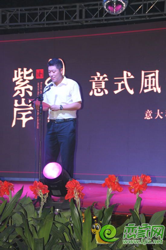 紫岸項目銷售總監(jiān)致開幕詞