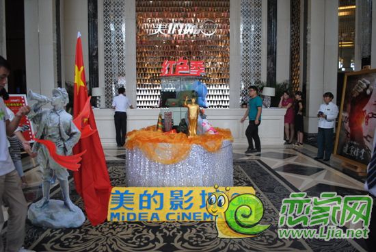 美的城電影節(jié)