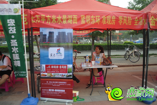 宏達(dá)·圣水湖畔展位