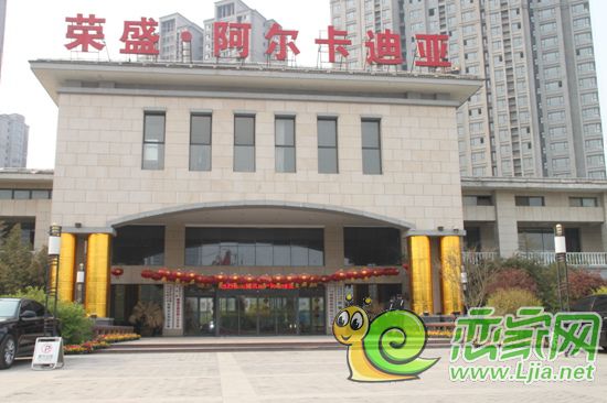 阿爾卡迪亞營銷中心