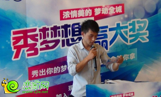 美的城夢(mèng)想基金抽獎(jiǎng)活動(dòng)現(xiàn)場(chǎng)